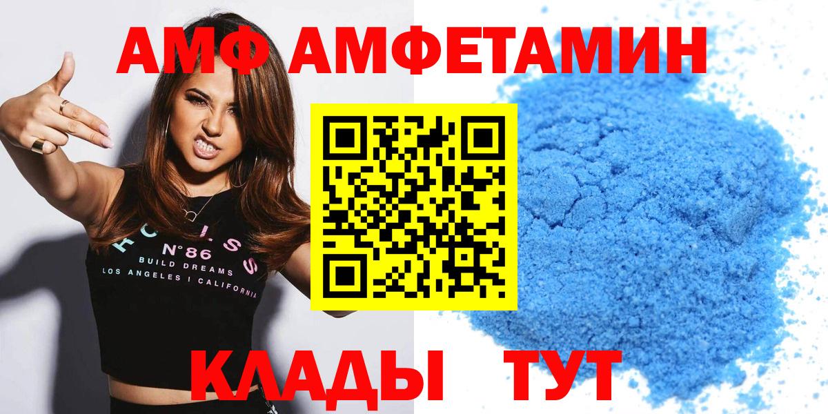 Амфетамин  АМФЕТАМИН 98%  Вход с VPN  Кулебаки  АМФ 