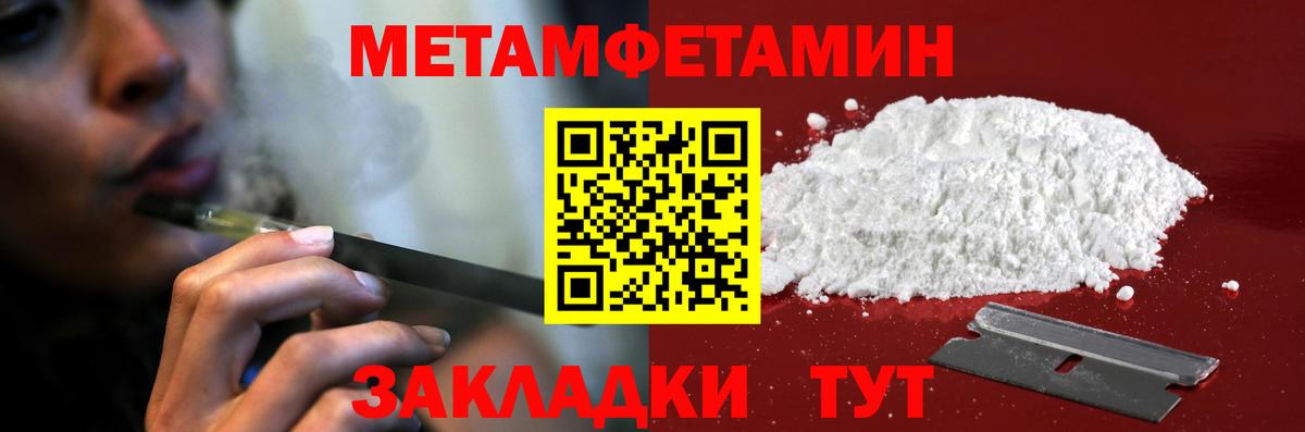 АМФЕТАМИН 97% Кулебаки