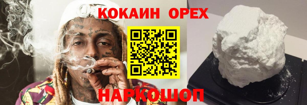 Кокаин  Cocaine Columbia  Вход с VPN  Кулебаки  КОКАИН Fish Scale 