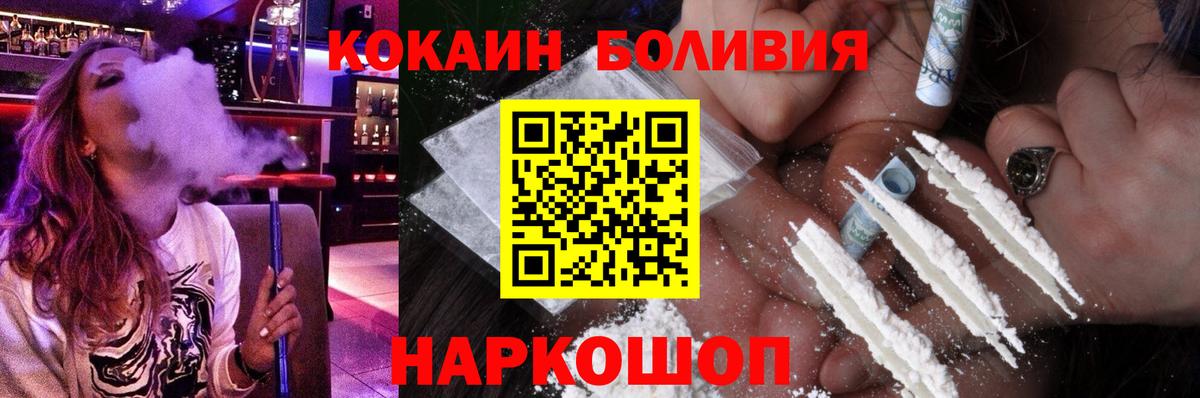 Кокаин FishScale Кулебаки