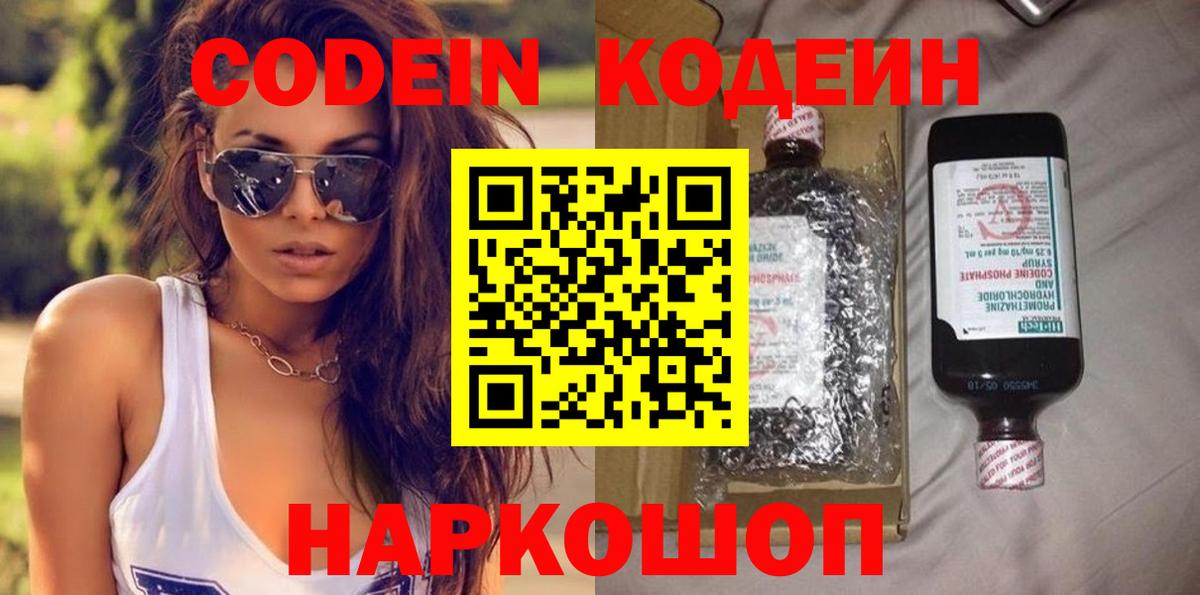 Кулебаки  Кодеин Purple Drank  Вход с VPN  Кодеин Purple Drank 