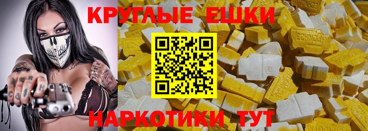 Ecstasy  Ecstasy таблы  Вход с VPN  Экстази ешки  Кулебаки 