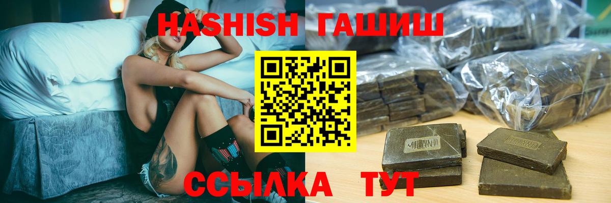 Кулебаки  ГАШИШ 40% ТГК  Гашиш 40% ТГК  Вход с VPN 