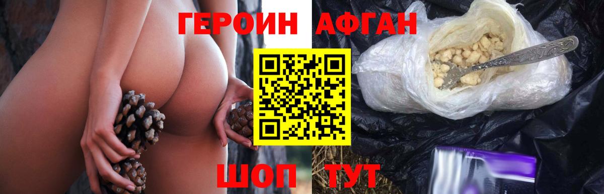 Героин герыч Кулебаки