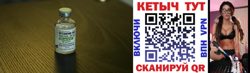 Кетамин VHQ  Кулебаки 