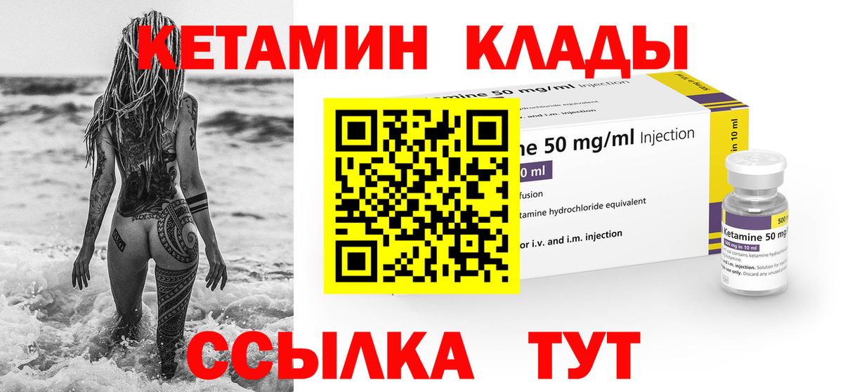 Кулебаки  КЕТАМИН ketamine  маркетплейс наркотические препараты  КЕТАМИН VHQ  Вход с VPN 