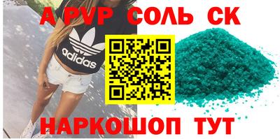 mdpv Камышлов