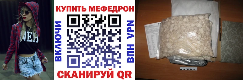 Мефедрон мука  наркотики  Кулебаки 