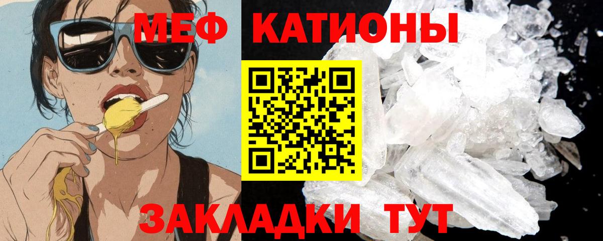 Меф кристаллы Кулебаки