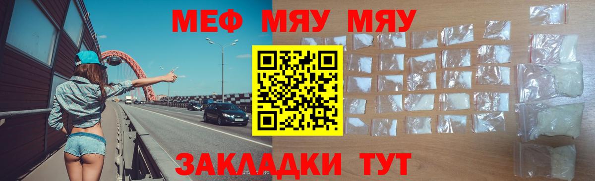 Мефедрон мука  Меф  Кулебаки  Меф  Вход с VPN  MEGA ONION  Меф кристаллы 