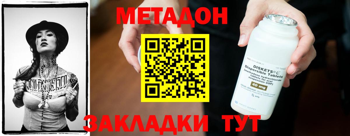 Метадон methadone  Метадон мёд  Кулебаки  Вход с VPN 
