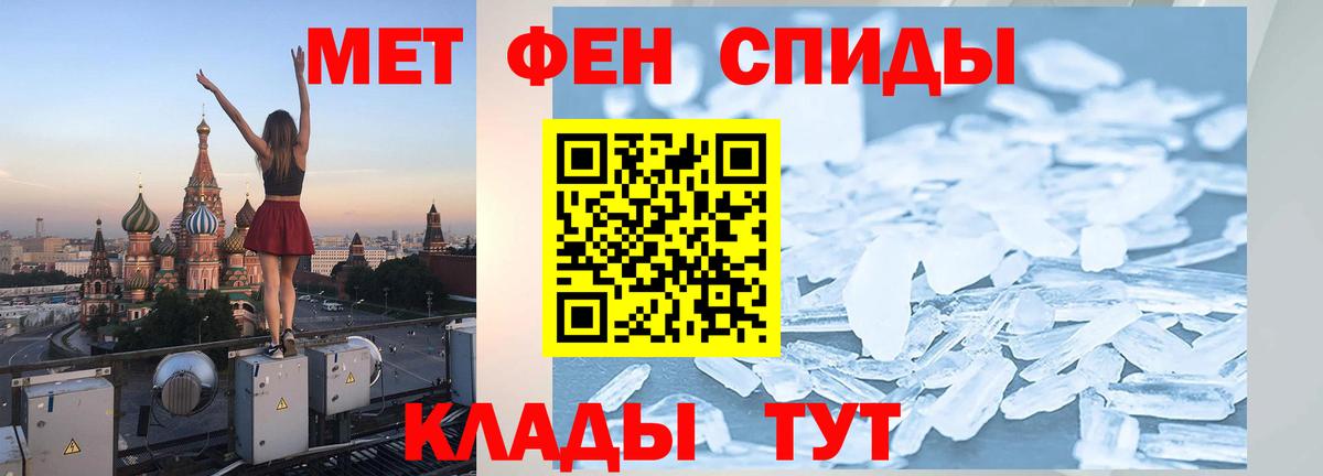 Кулебаки  МЕТАМФЕТАМИН кристалл  МЕТАМФЕТАМИН кристалл  Вход с VPN 
