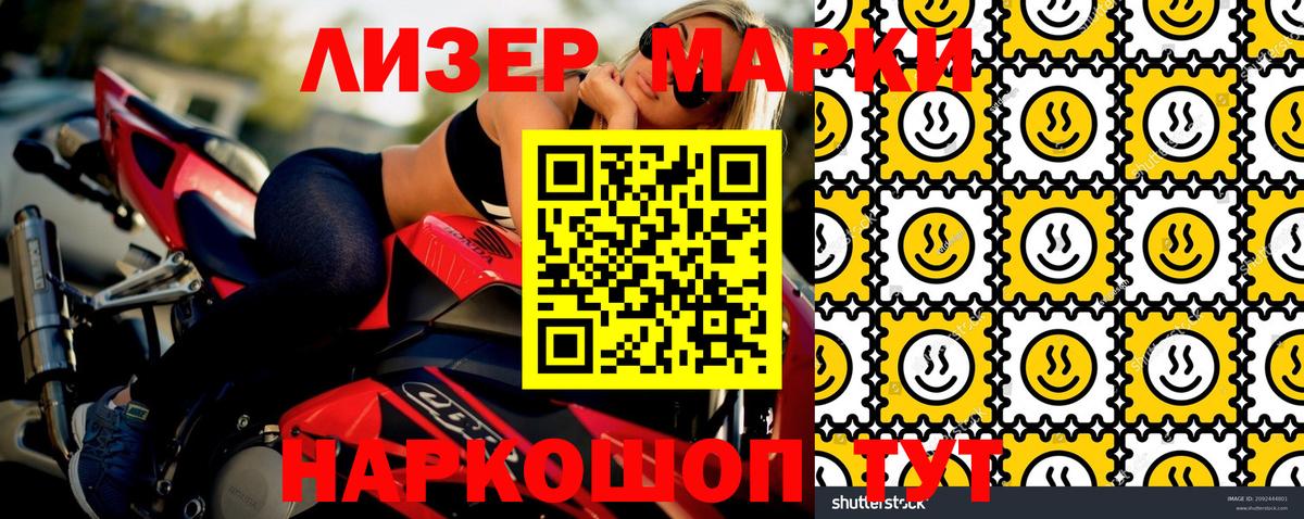 Кулебаки  Марки 25I-NBOMe 1,8мг  Вход с VPN  Марки 25I-NBOMe  Марки 25I-NBOMe 1,8мг 